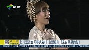 亚运会-14年-仁川亚运会开幕式彩排 主题疑似《来自星星的你》-新闻