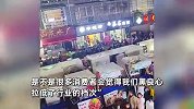 理发师晓华对同行道歉：我没经过专业培训，30元理发可以收一辈子