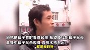奶奶抱着亲孙子说捡的不认识，苦等4天全网寻父母，孩子爸：孩子妈跑了