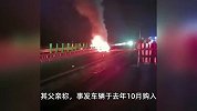 小米SU7爆燃事故致3死，车主男友：本想首条视频是你身着婚纱