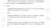 暑假倒计时！多地发布中小学幼儿园暑假放假时间