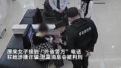 女子银行取钱崩溃大哭“我要坐牢了”，看到民警浑身颤抖，得知真相深深鞠躬
