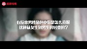 《无心法师2》陈瑶：剪掉长发“做男人”最难的是走路！
