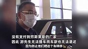 男子买劳斯莱斯交320万提不到车，直接怒停2辆车堵门：300元1天雇人守4s店