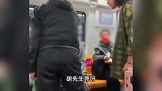 北京地铁上男子因衣着被骂，家属发声感谢：能说我们脏，但别骂人