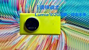 从过去看未来，2019 回顾 Lumia 1020