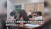 网传60多名幼儿群体性流血，疑因幼儿园装修致甲醛超标，园方回应