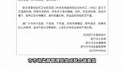 网传吉林一饭店员工患有艾滋病？官方通报：全体员工均阴性