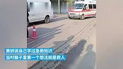 老人晕倒路边，过路女子跪地心肺复苏：没想太多大家都在帮忙