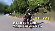 广州女机车手抽中“加油锦鲤”，奖品竟是一吨真汽油：想拒收！