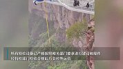 河南崖天下景区回应男子蹦极“被挂半空”：停电应急演练