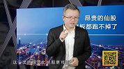 昂贵的仙股  老板都跑不掉了