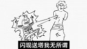 李小姐的联盟点睛
