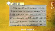 大咖笑料-20170113- 奇葩学生作业 让你笑不停