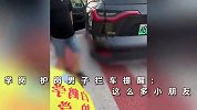 男子开蔚来车强闯护学岗，被家长提醒后下车辱骂叫嚣：你想死吧！