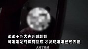姐姐突然失联没上班，弟弟狂奔上门发现姐姐已去世，扶墙崩溃痛哭