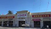 男子把湘菜馆开到洛杉矶！生意火爆每天排队：美国人爱吃辣椒炒肉