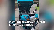 25岁男生美国卖“三蹦子”：美国人问价后立马下单，第1天进账10000美金