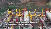 “三桶油”晒一季度成绩单：中石油净利增长12%，中石化中海油净利下滑