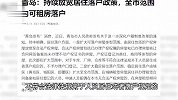青岛：持续放宽居住落户政策，全市范围内可租房落户