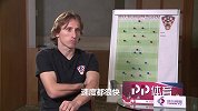 防守姆巴佩有绝招？莫德里奇称克罗地亚无惧法国前场双星