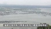 台风“小犬”掀起狂涛巨浪，海浪、风暴潮双警报，部分航线停航！