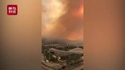突发！四川凉山州西昌市发生森林火灾，原因待定