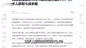 调查数据显示30岁人群未婚率超25%，25岁人群有七成未婚