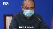武汉公开招募治愈者献血者首日：献血电话响不停，病人家属想使用