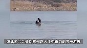 江中救人“白龙马”离世，救人后数日高烧无法排便：突发肠道疾病