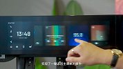 四屏连弹 | 车机交互还能做得更好吗？