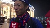PP体育前方直击：世界杯让中国球迷狂热 有梦想就要努力去追求