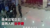 年轻小伙给出两百万分手费 女方嫌太少直接扔了