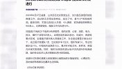 四川汶川山洪泥石流已致4人遇难，搜救工作仍在进行