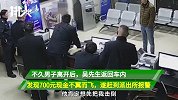 男子接女友途中搭载路人，被铁棍痛殴头破血流，女友：我前夫干的