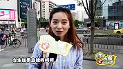 【新片场】《街头大爆炸》16男女污神调查，女生完胜男生