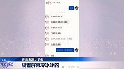 男子网恋激动奔现结果傻眼了，身高192的帅记者暗访也遭套路