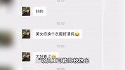 女子入住4星酒店被前台言语骚扰，打客服投诉却告知删除微信就好，酒店回应