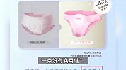 ABC“比基尼安睡裤”遭质疑，申请的多项专利被驳回，官方旗舰店已下架