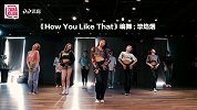 嘉禾舞社-全网最火热曲！快来体验焰烟老师的课堂MV