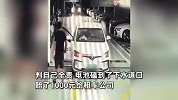 男子开租的车过减速带，安全气囊突然爆炸弹出，当事人：车速才10码，自己全责