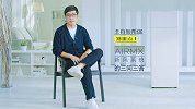关于AIRMX新风机还有疑问？王老师在线开课帮你划重点