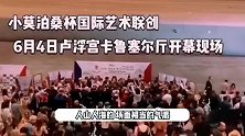 王诗龄画作在法国卢浮宫参展，现场人山人海，李湘自豪庆祝