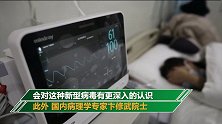 新冠肺炎遗体解剖已完成11例 团队称取得重要发现