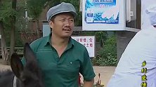 乡村爱情:王老七为报恩硬要把女儿嫁给一个瘸子,老四再三拒绝