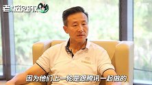 蔡崇信：很高兴NBA能继续跟腾讯合作，也相信他们会做得很好！