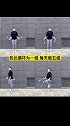 无绳跳绳 间歇跳绳训练，坚持一个月，任何人都可以瘦15-20斤，配合饮食更好跳绳 瘦
