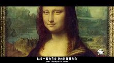 卢浮宫里，每年成千上万的游客慕名而来，只为一睹“神秘的微笑”