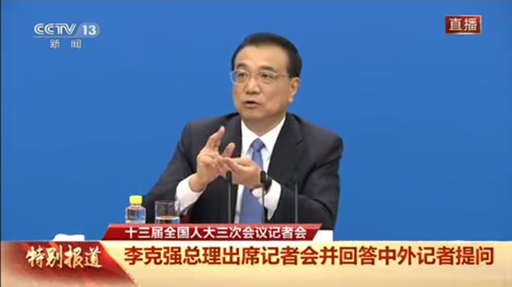 中央政府带头过紧日子