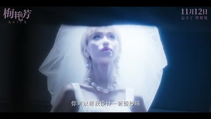 梅艳芳(“告别”版预告)